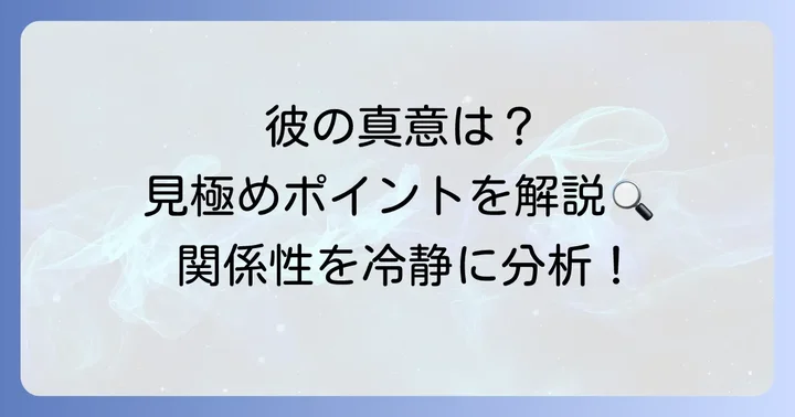 既読無視したのに連絡が続く男性との関係性を見極めるポイント
