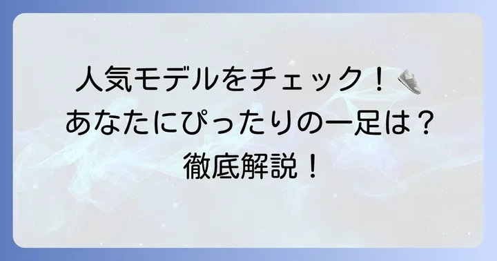 ティンバーランドの人気デッキシューズモデル