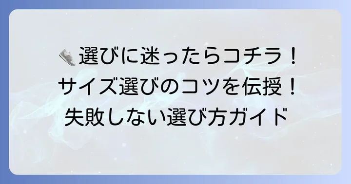 失敗しないティンバーデッキシューズの選び方