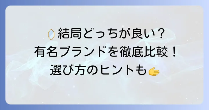他ブランドのデッキシューズとの比較