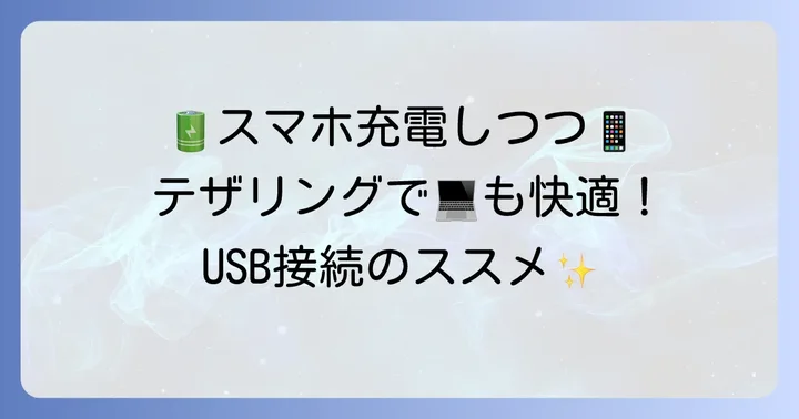 OPPOテザリングのやり方【Bluetooth接続編】