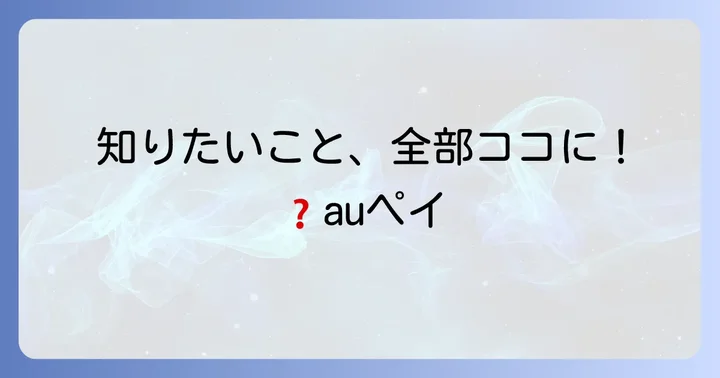 よくある質問