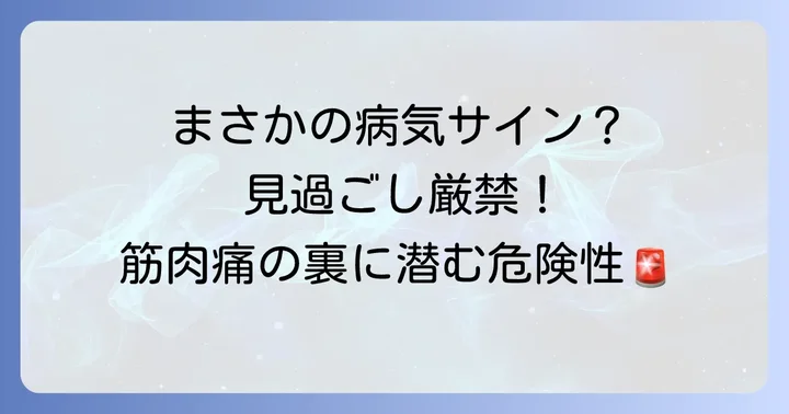 隠れた病気が原因の可能性も