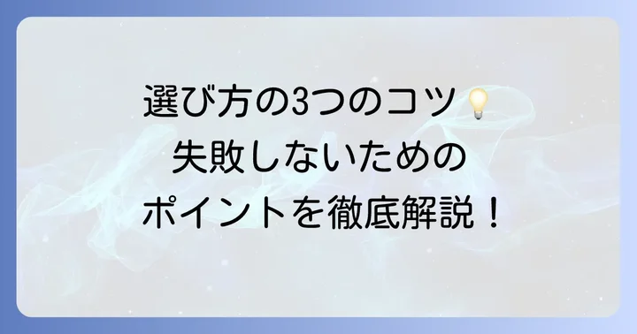 失敗しない！ミッフィ手押し車の選び方