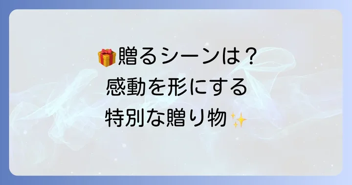 産まれた体重ぬいぐるみを贈るおすすめのシーン