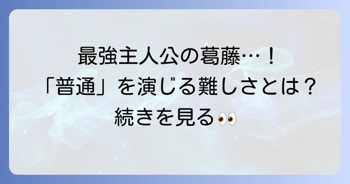 ビクトリアの「多すぎる手札」が織りなす物語の魅力