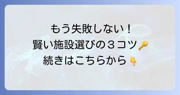 失敗しない！手ぶらおしゃれバーベキュー施設選びのコツ