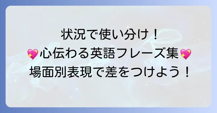 状況別！「早く元気になってね」の英語表現