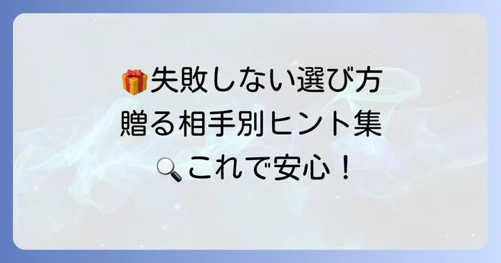 失敗しない！吉祥寺和菓子手土産の選び方