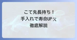 はんだごての手入れでこて先を長持ちさせる！正しい方法とコツを徹底解説