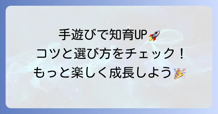 年長向け手遊び歌をさらに楽しむコツと選び方