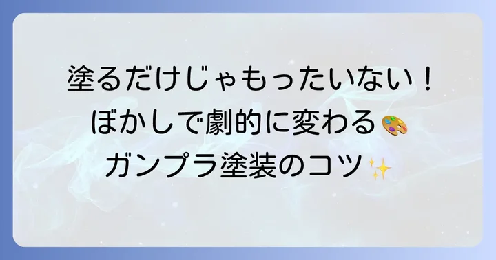 リアルタッチマーカーの基本的な使い方：塗る・ぼかすの進め方