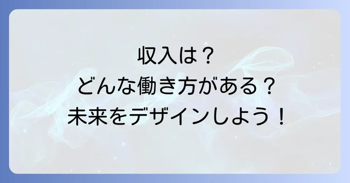 ものづくりで手に職つけた後のキャリアパスと収入の現実