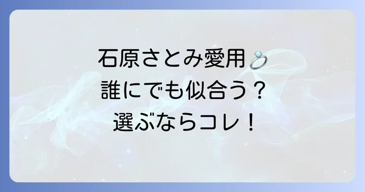ティファニーTスマイルネックレスはどんな人におすすめ？