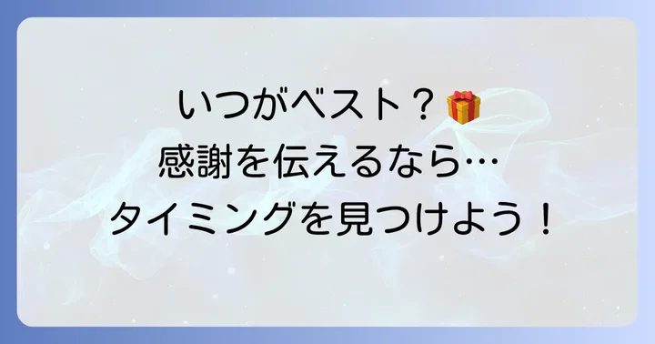 親への手紙、いつ書くのが良い？おすすめのタイミング