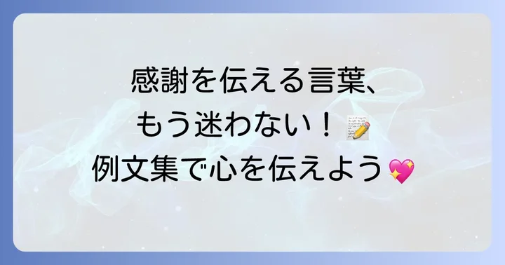 【例文付き】親への手紙で使える表現アイデア集