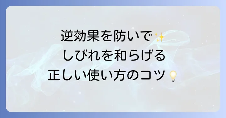 サポーターを正しく使うためのコツと注意点