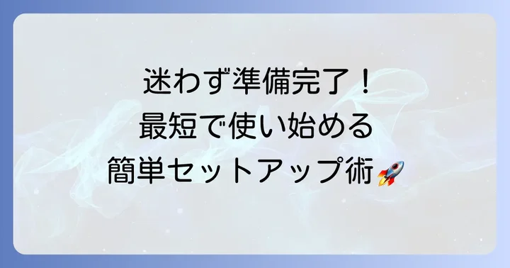 DaVinci Resolveのインストールと初期設定の進め方