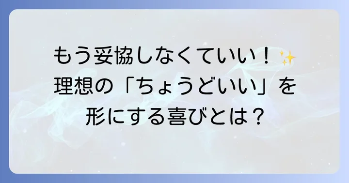 手帳自作の魅力とは？市販品にはないあなただけの価値