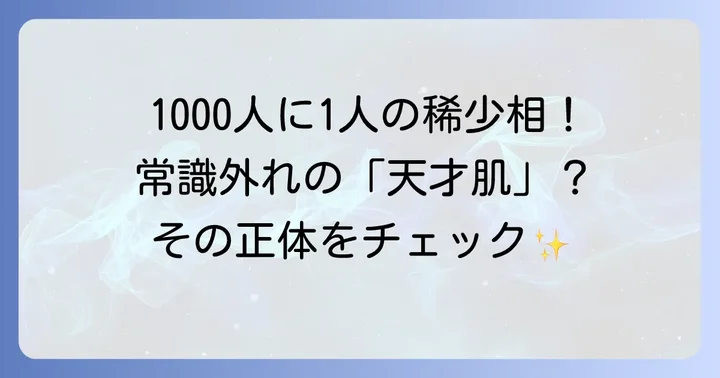 両手離れ型手相の女性が持つ基本的な意味と特徴