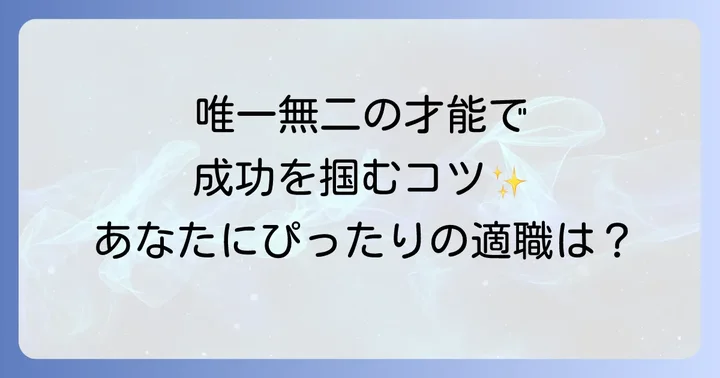 仕事・キャリアで輝く両手離れ型手相の女性