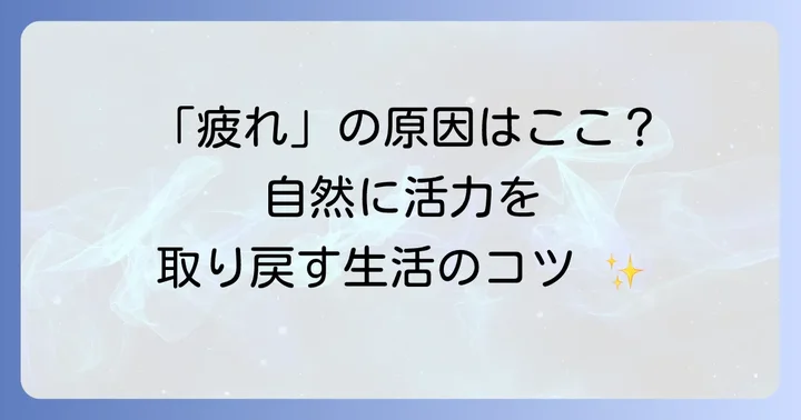 生活習慣を見直してテストステロンを自然に高める