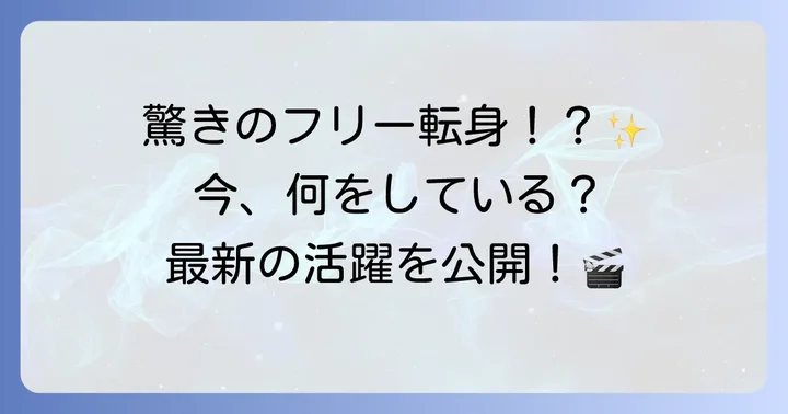 現在の手塚理美さんの活動状況
