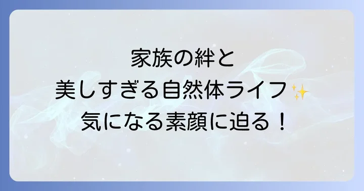 プライベートでの手塚理美さん