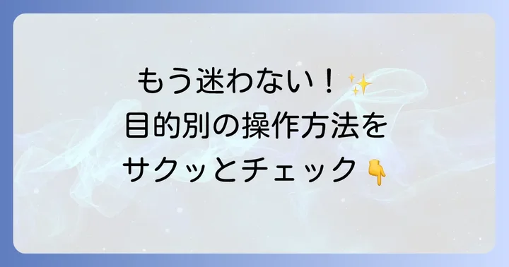 【目的別】Loppi（ロッピー）の具体的な使い方