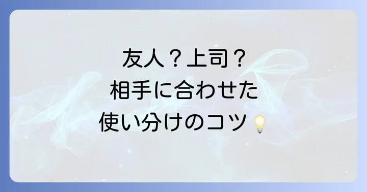 状況別！「早く良くなりますように」を伝える英語表現の使い分け