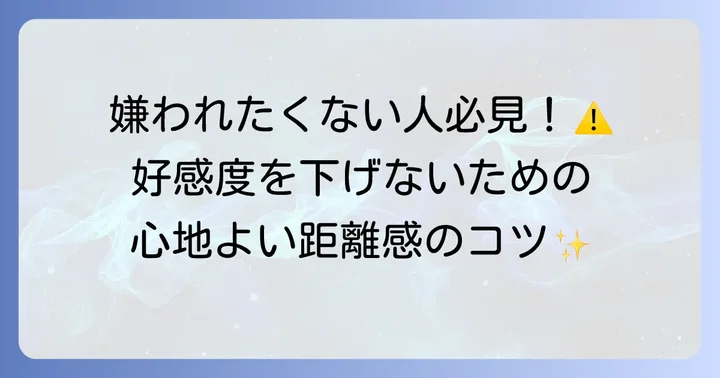 付き合う前に手を繋ぐ際の注意点
