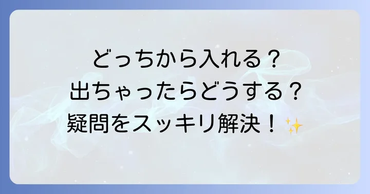 坐剤使用時のよくある疑問と解決策