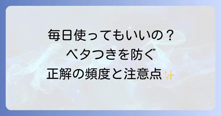 フィーノヘアマスクの使用頻度と注意点