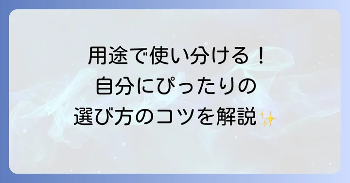 カーボン紙の種類と選び方