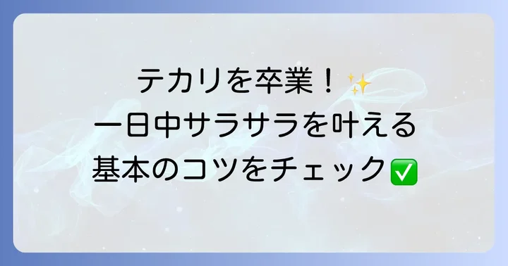 イニスフリーパウダーの基本の使い方を徹底解説