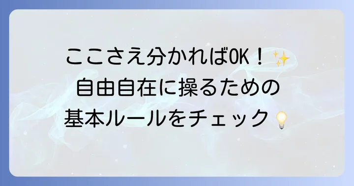 FFmpegの基本的な使い方：コマンドの構造を理解する