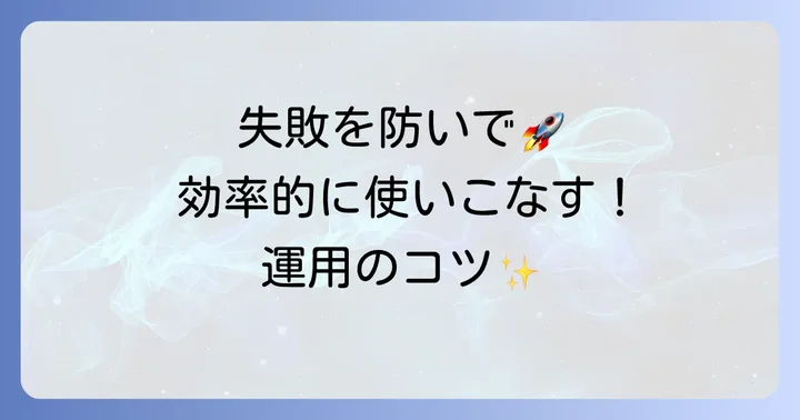 FFmpegを使う上でのコツと注意点