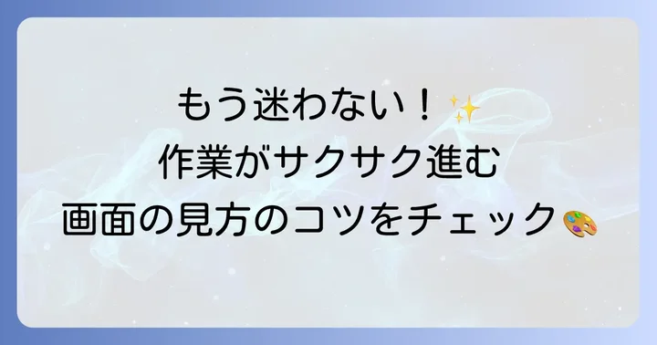 Photoshopの基本操作を始めよう！初期設定とワークスペース