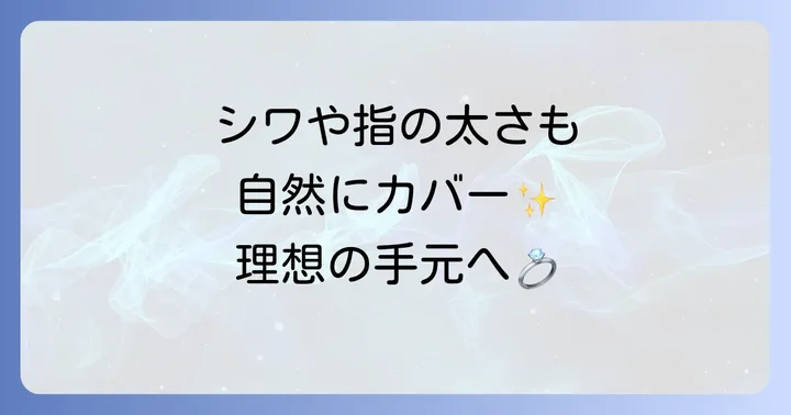 手元を美しく見せたい！写真加工アプリで叶える理想の仕上がり