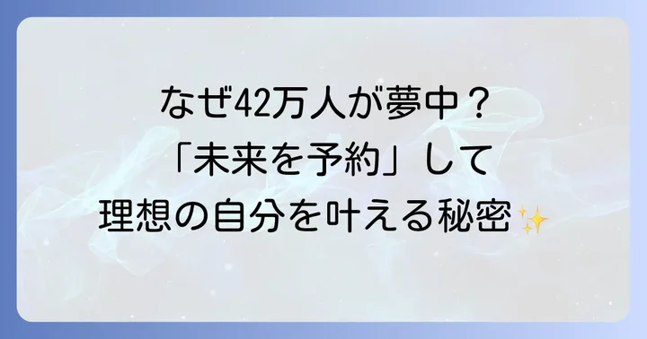 CITTA手帳とは？「未来を予約する」コンセプトと考案者の想い