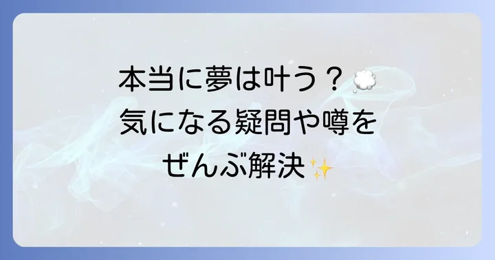 CITTA手帳に関するよくある質問