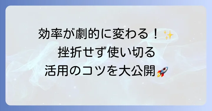 金のフレーズを使いこなすための応用的なコツ