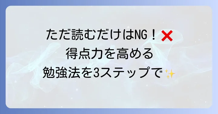 【実践編】現代文キーワード読解の具体的な使い方と勉強法