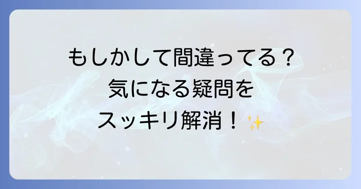 シカクレイパックに関するよくある質問