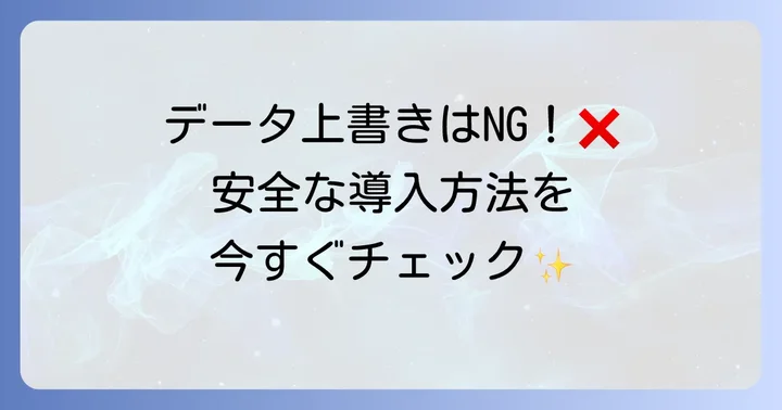 Recuvaのダウンロードとインストール方法