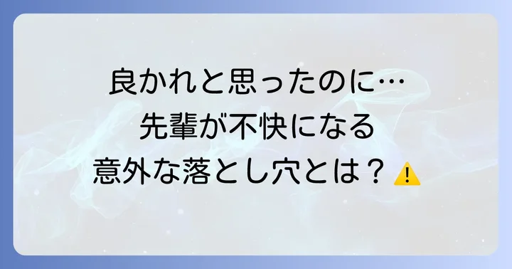 手品で先輩が炎上する原因とは？意外な落とし穴を解説