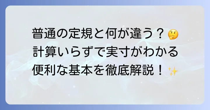 三角スケールとは？その基本と役割を理解しよう