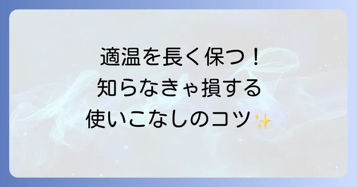 タンブラーの基本的な使い方をマスターしよう