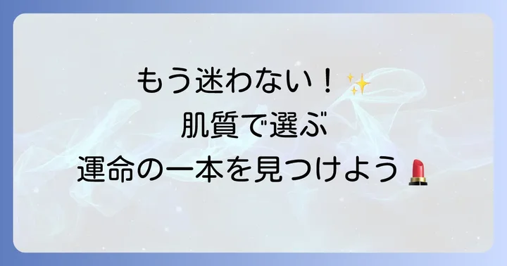 あなたにぴったりの一本を見つける！キープミストの選び方