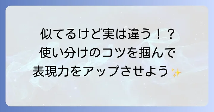 「手ぐすねを引く」の類語や言い換え表現